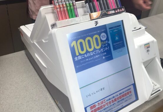 コンビニレジ