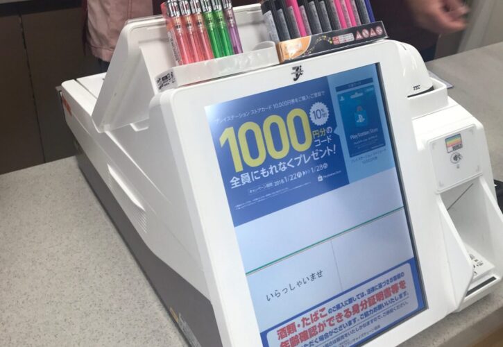コンビニレジ