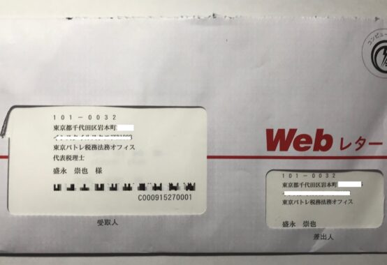 webレター2