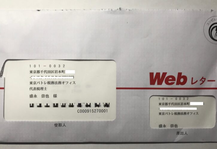 webレター2