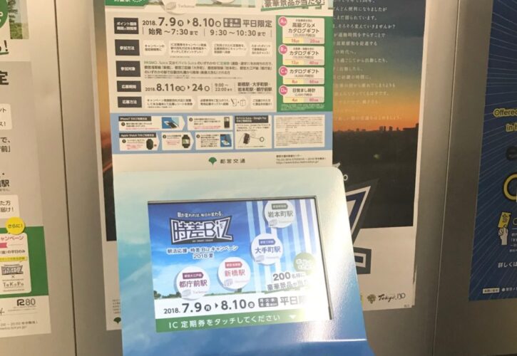 時差biz