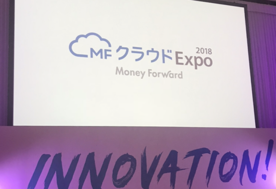 mfクラウドexpo