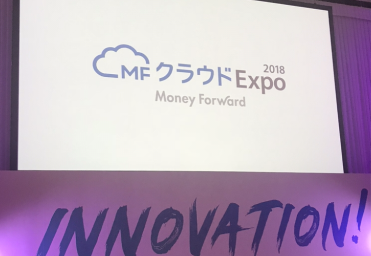 mfクラウドexpo